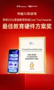 美国教育科技EdTechDigest自2010年起设立该